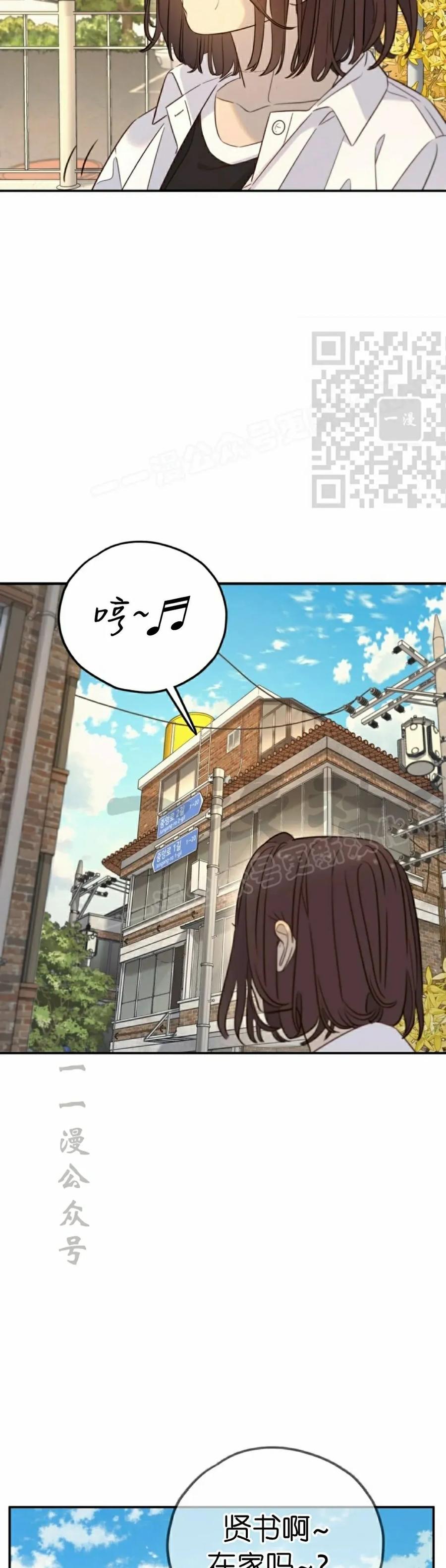 《伟大的的母爱》第42话 第6页