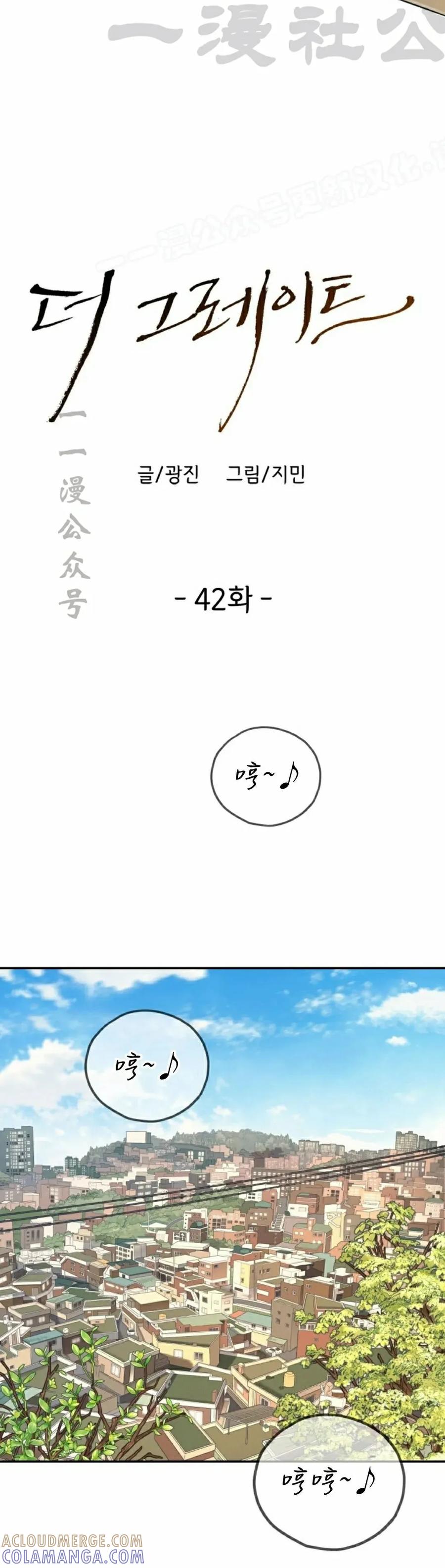 《伟大的的母爱》第42话 第4页