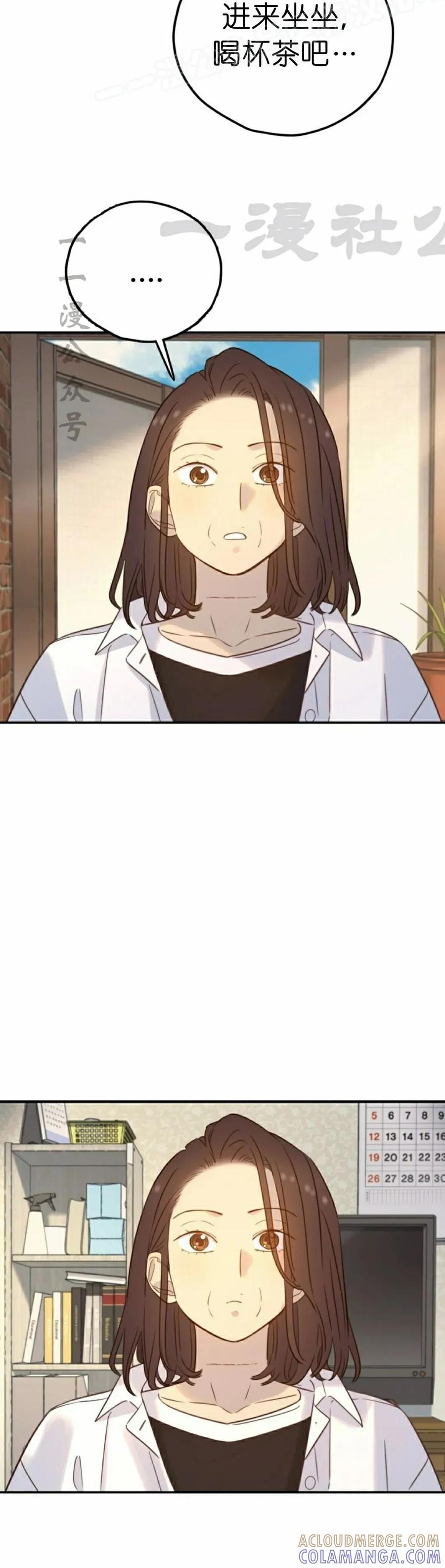 《伟大的的母爱》第42话 第10页