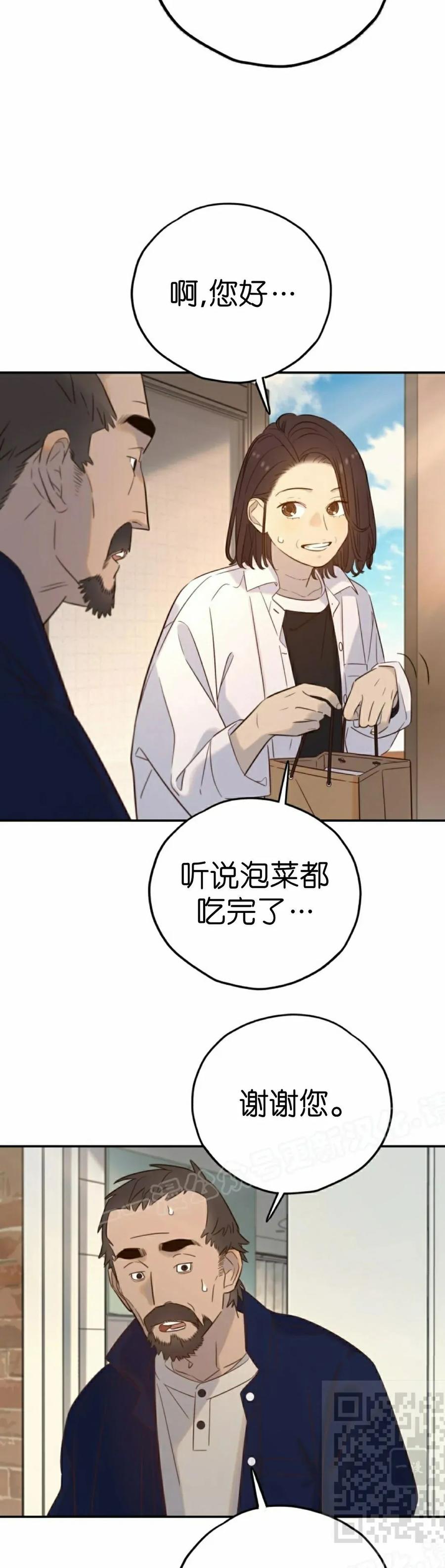 《伟大的的母爱》第42话 第9页