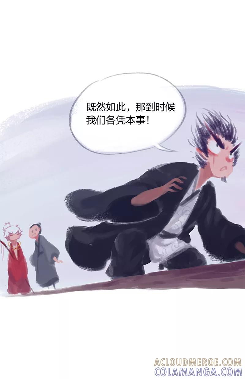 《吾猫当仙》第4话 第19页