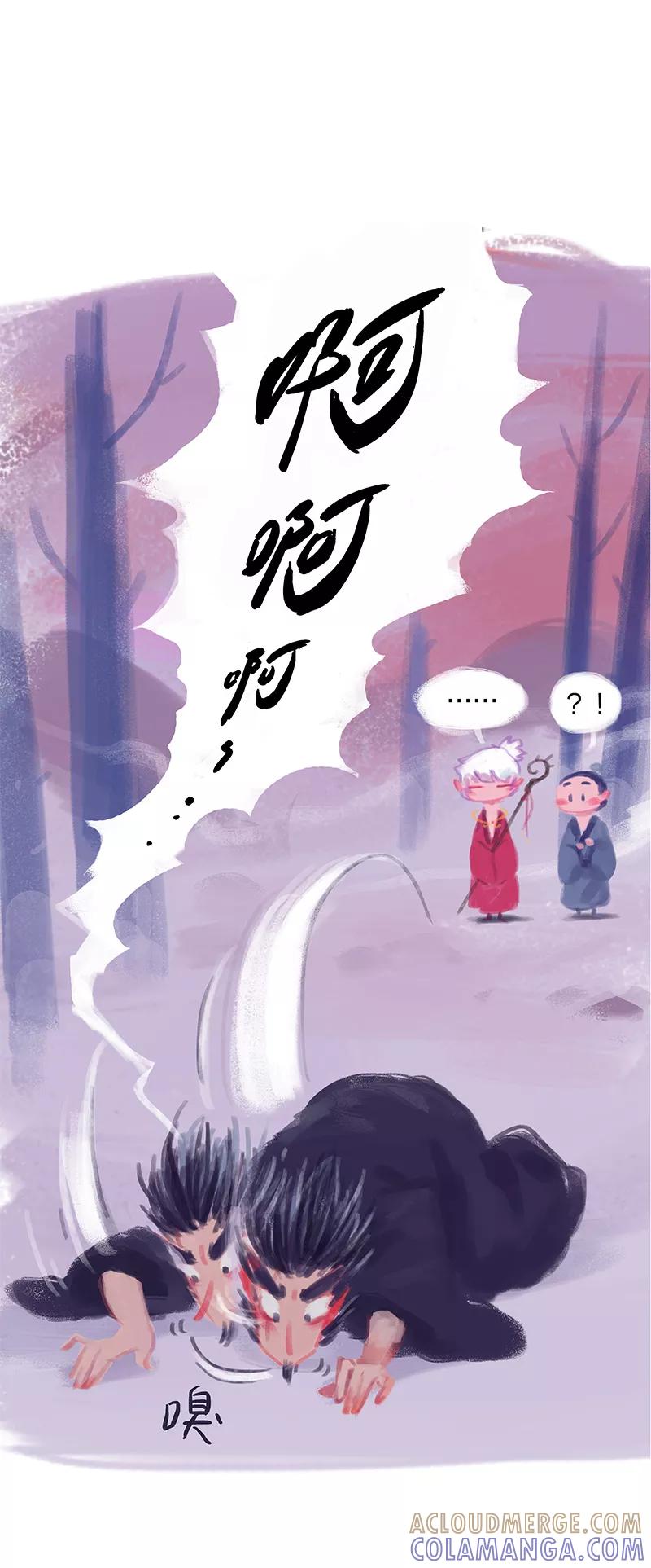 《吾猫当仙》第4话 第5页