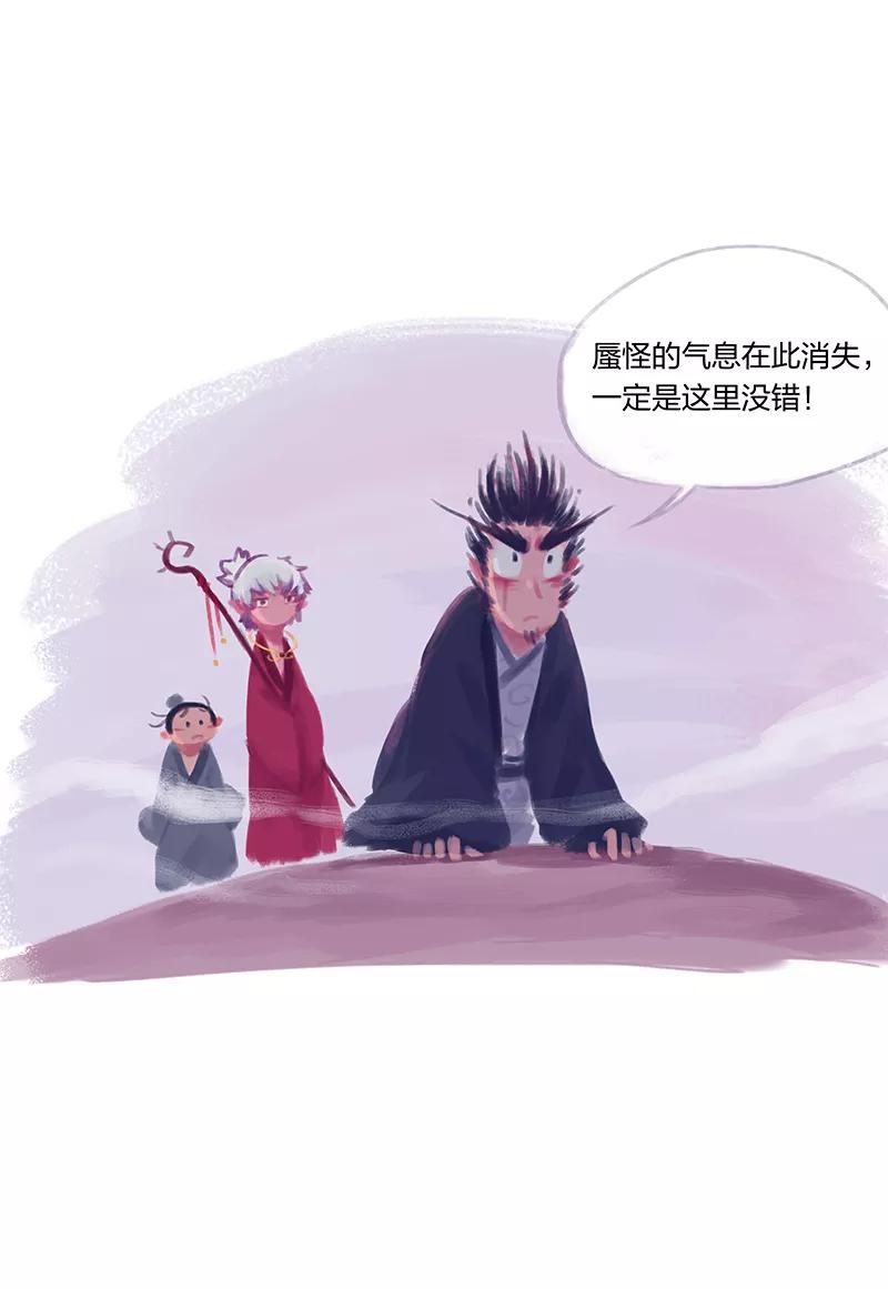 《吾猫当仙》第4话 第22页