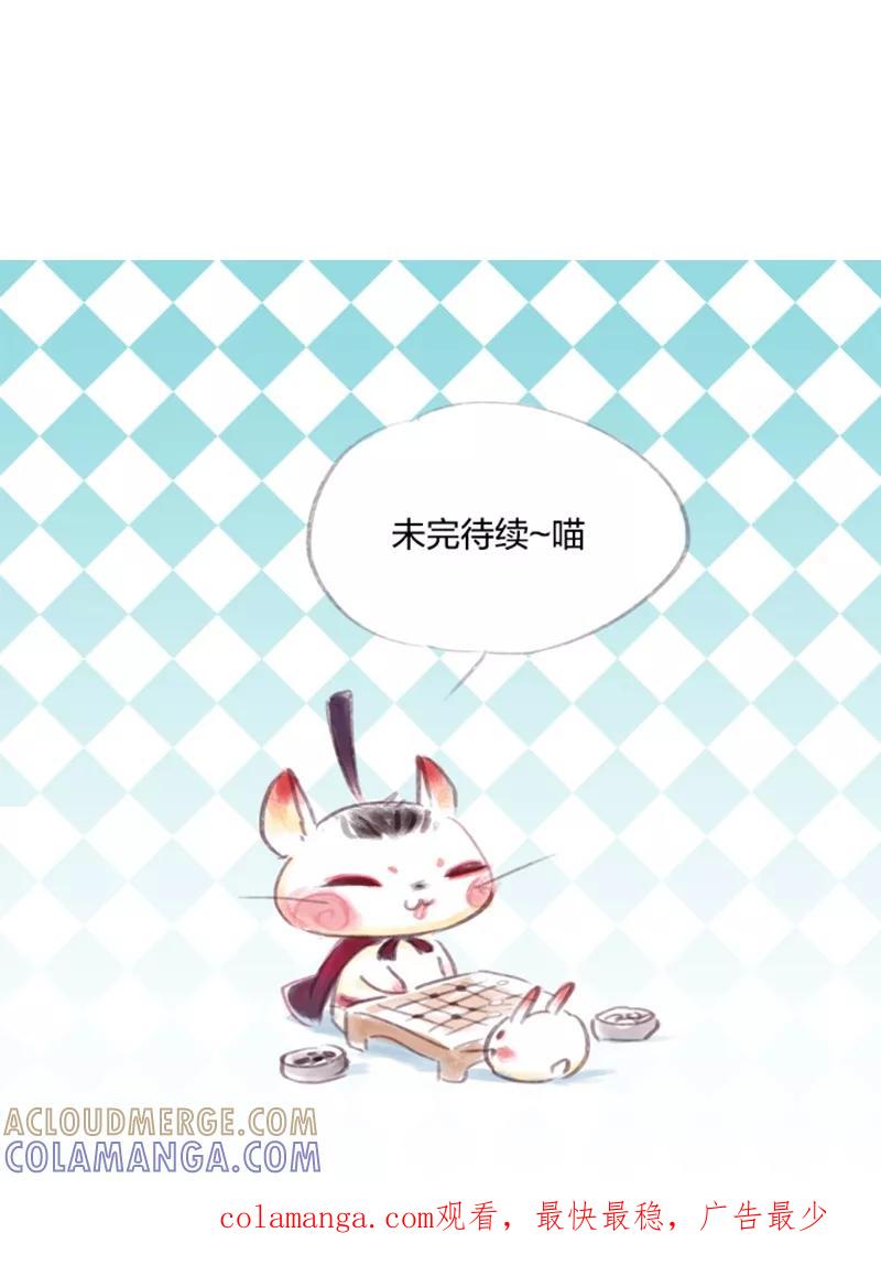 《吾猫当仙》第4话 第33页