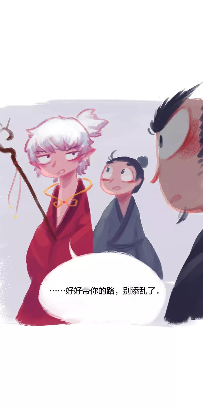 《吾猫当仙》第4话 第16页