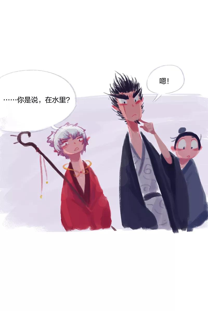 《吾猫当仙》第4话 第24页