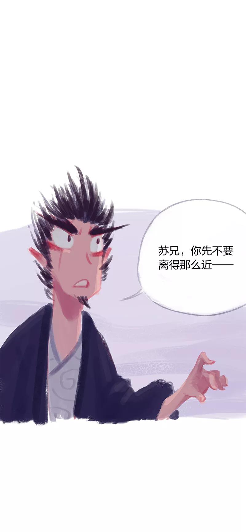 《吾猫当仙》第4话 第28页