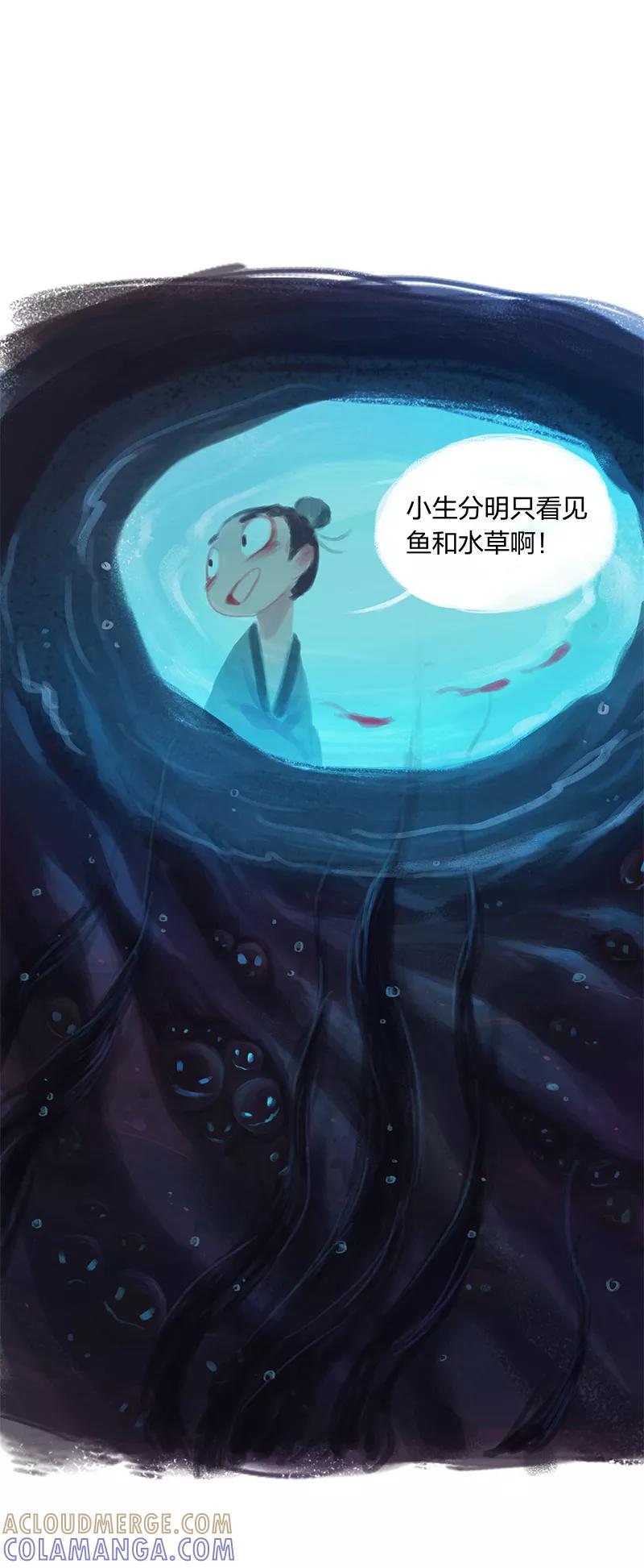 《吾猫当仙》第4话 第27页