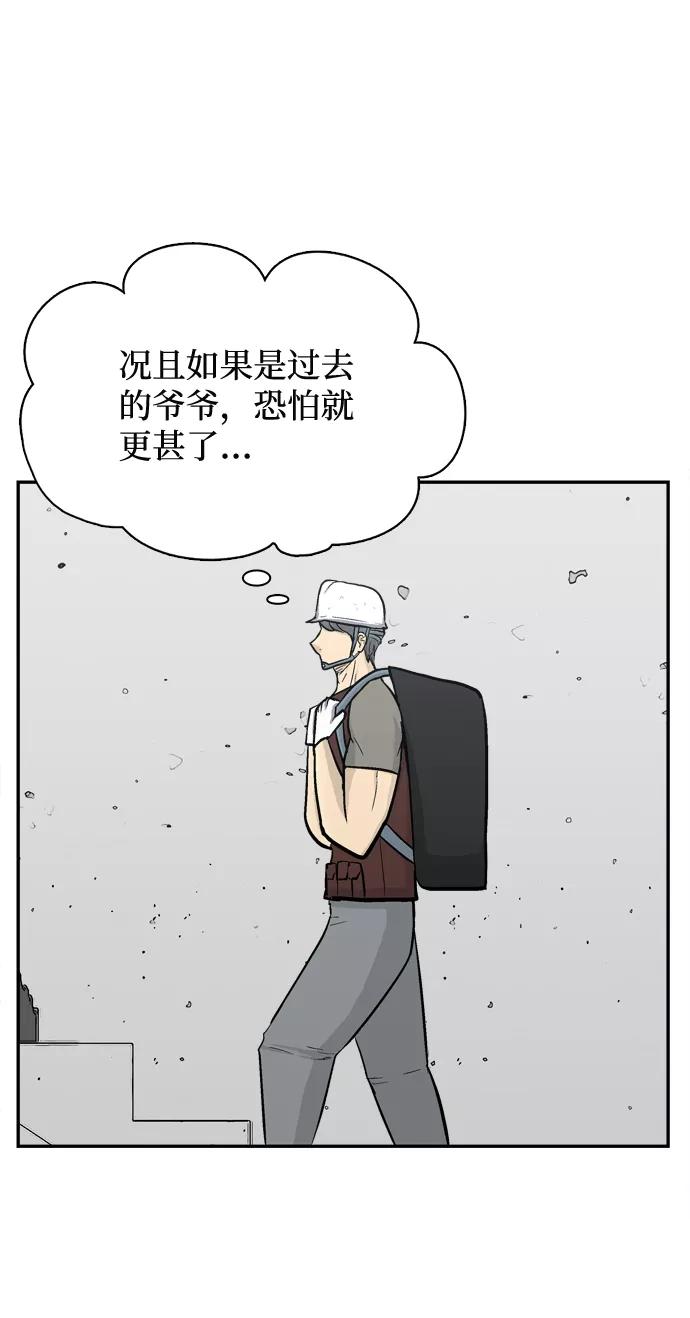 《God楼主》第50话 第33页