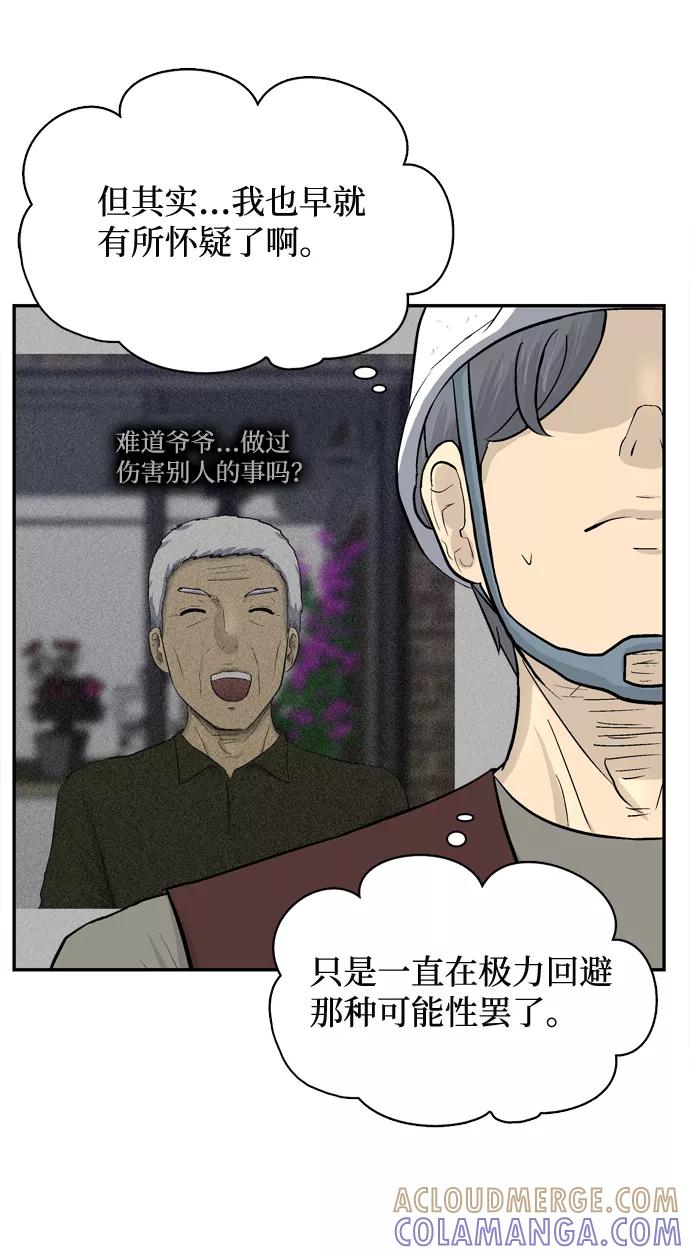 《God楼主》第50话 第31页