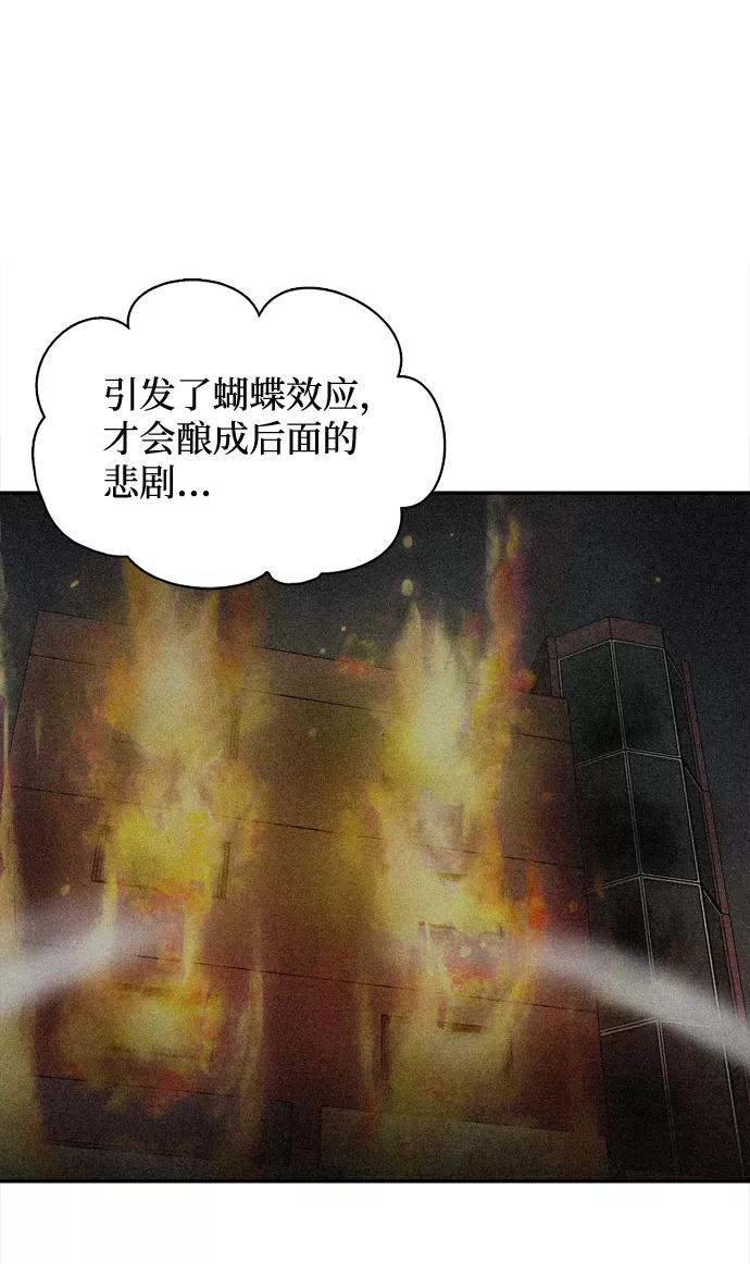 《God楼主》第50话 第35页