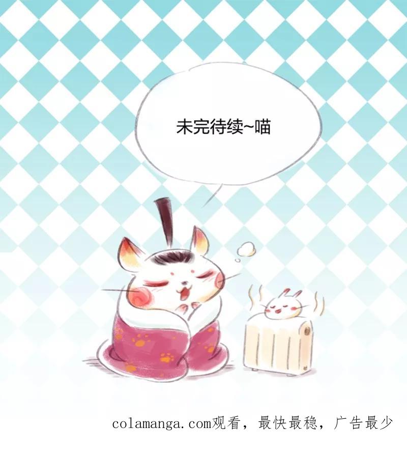 《吾猫当仙》第5话 第28页