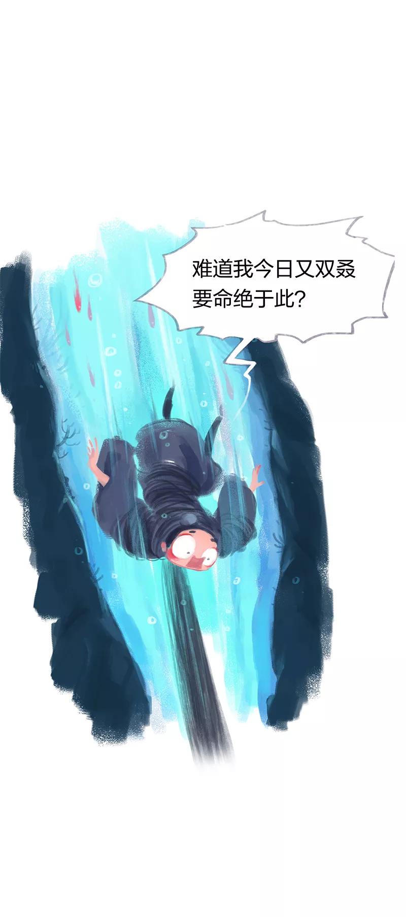 《吾猫当仙》第5话 第4页