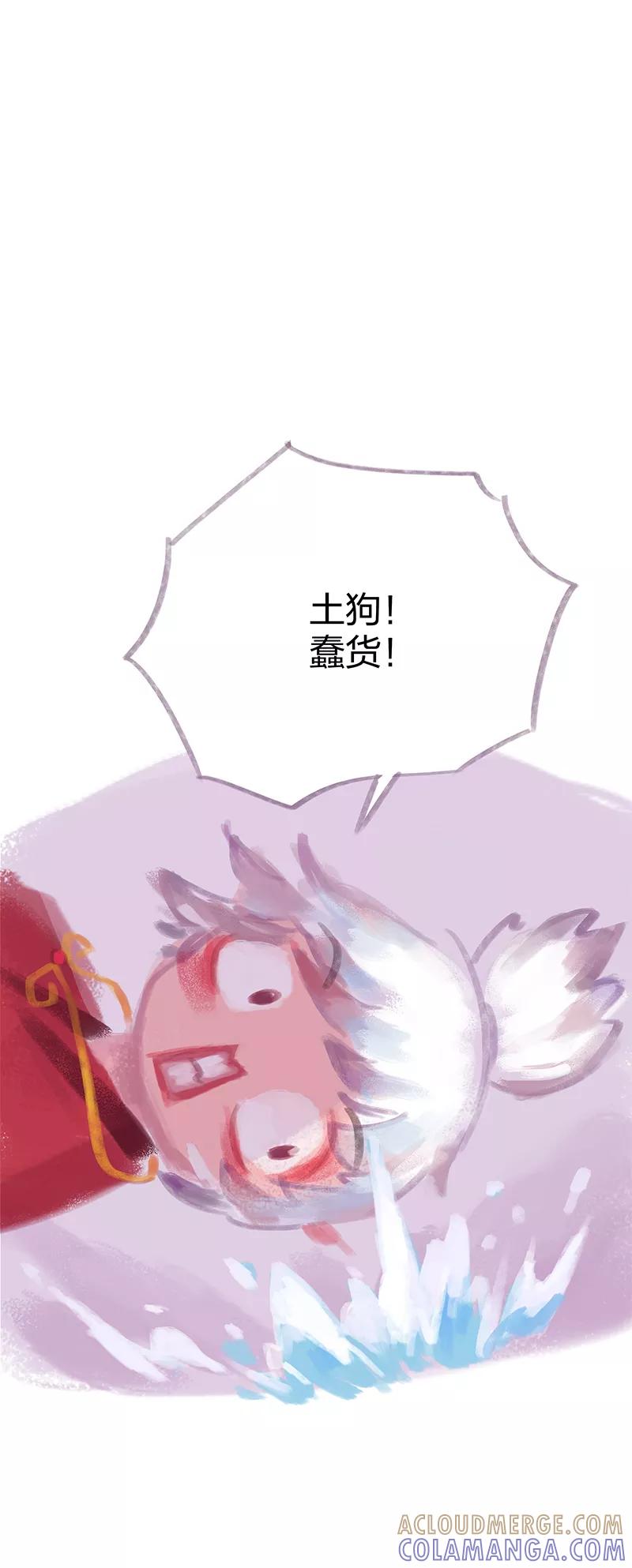 《吾猫当仙》第5话 第13页