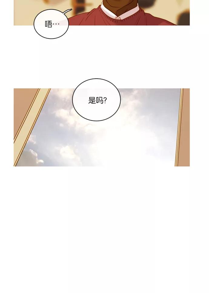 《怦然的魔幻时刻》第67话 第47页