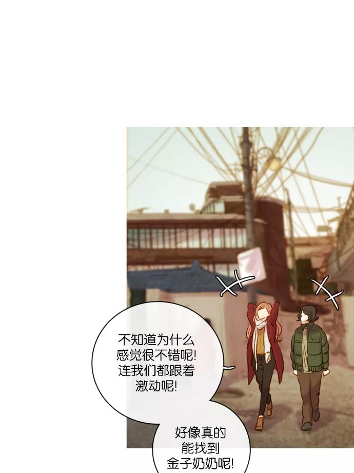 《怦然的魔幻时刻》第67话 第48页