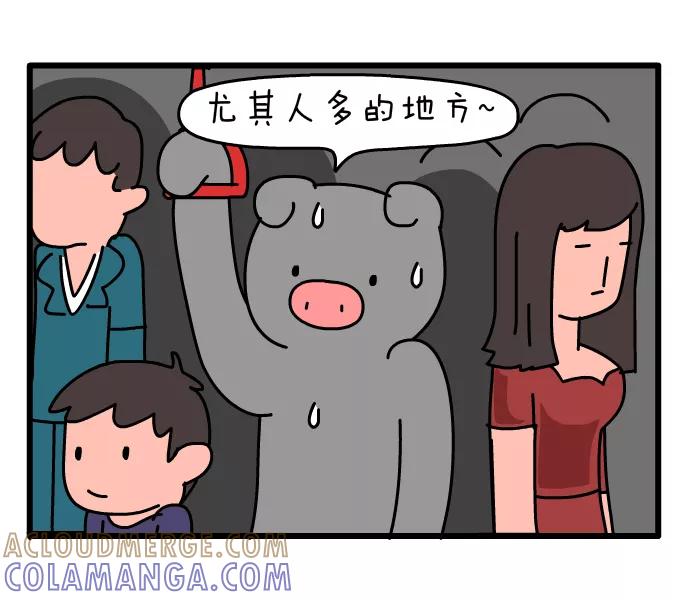 《一秒变神经病》[第17话] 夏天的烦恼 第4页