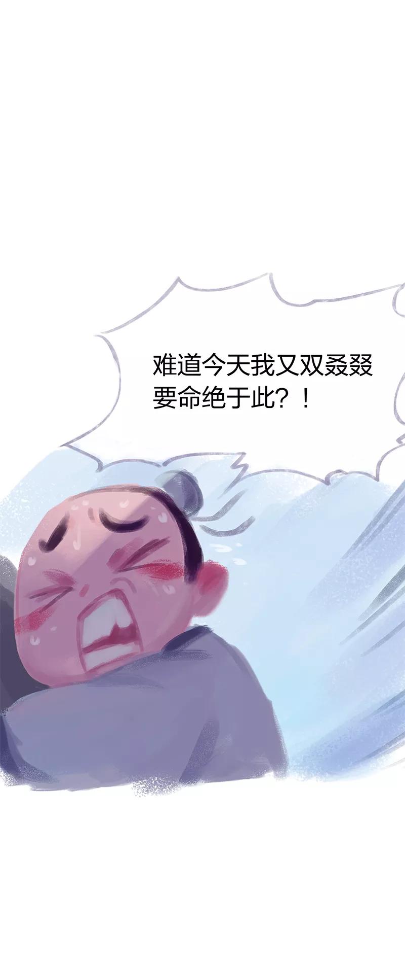 《吾猫当仙》第6话 第8页