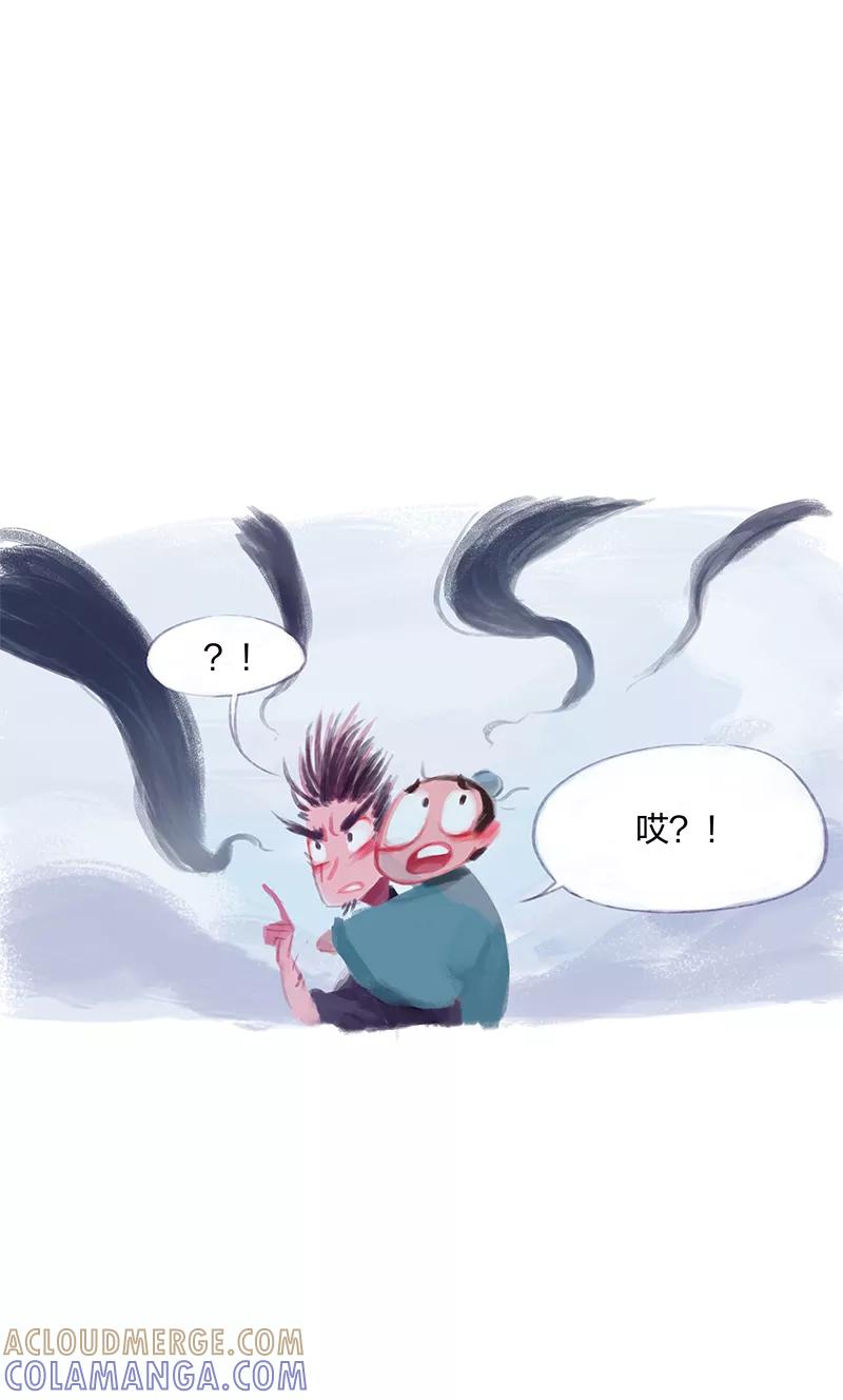 《吾猫当仙》第6话 第11页
