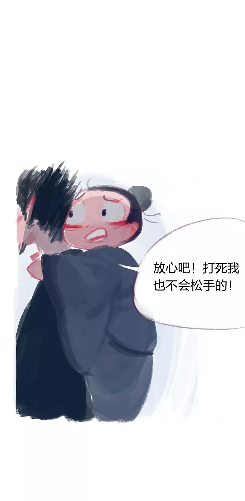 《吾猫当仙》第6话 第6页