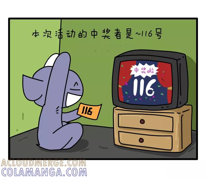《一秒变神经病》[第20话] 短暂的旅行 第2页