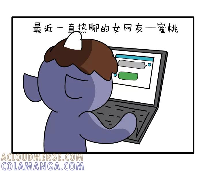 《一秒变神经病》[第21话] 亲爱的网友 第2页