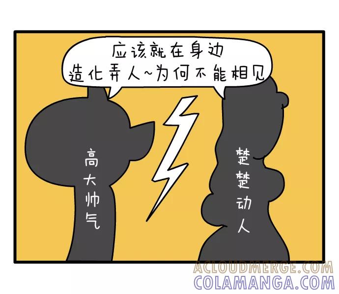 《一秒变神经病》[第21话] 亲爱的网友 第9页