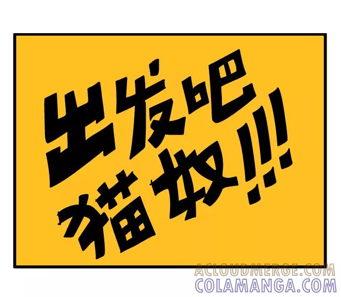 《一秒变神经病》[第22话] 遛猫 第5页