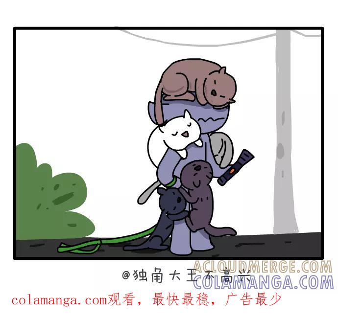 《一秒变神经病》[第22话] 遛猫 第6页