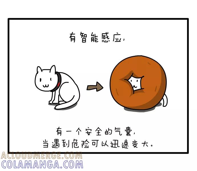 《一秒变神经病》[第24话] 智能救猫器 第5页