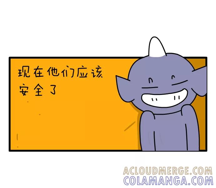 《一秒变神经病》[第24话] 智能救猫器 第8页