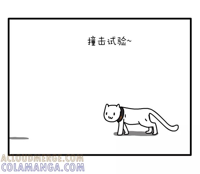 《一秒变神经病》[第24话] 智能救猫器 第6页