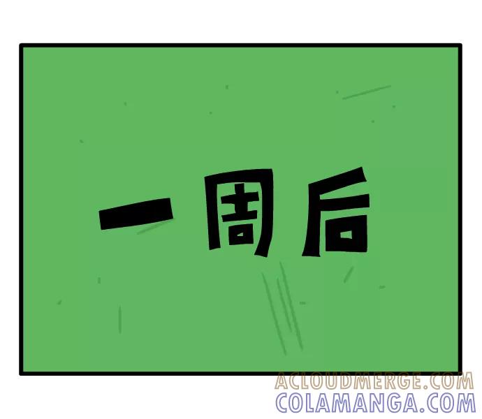 《一秒变神经病》[第24话] 智能救猫器 第9页