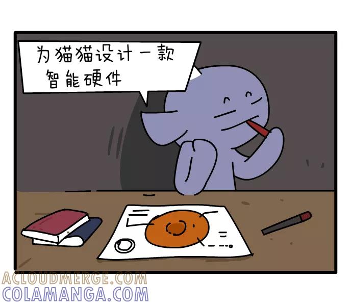 《一秒变神经病》[第24话] 智能救猫器 第4页