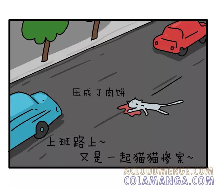《一秒变神经病》[第24话] 智能救猫器 第2页