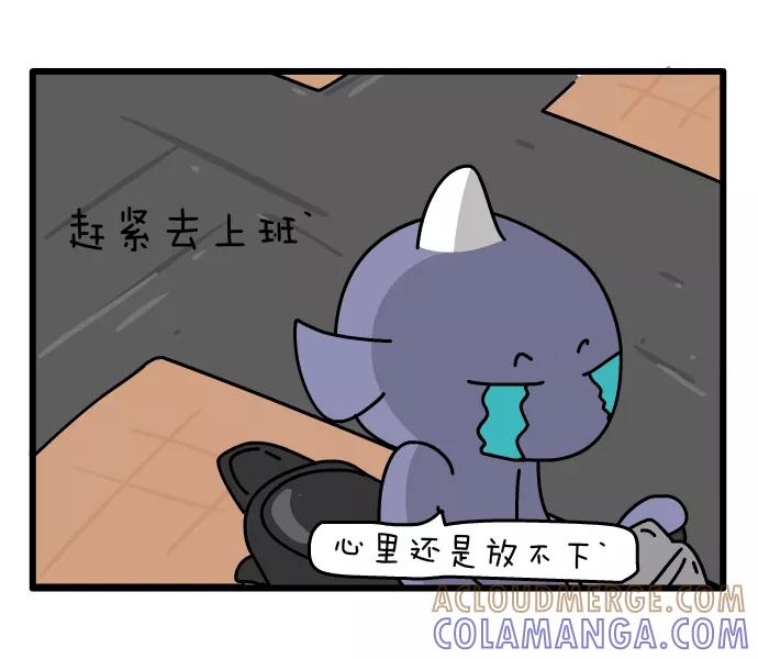 《一秒变神经病》[第24话] 智能救猫器 第3页