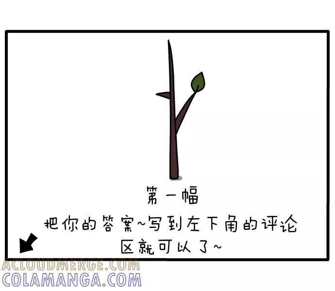 《一秒变神经病》[第25话] 卖水果 第7页