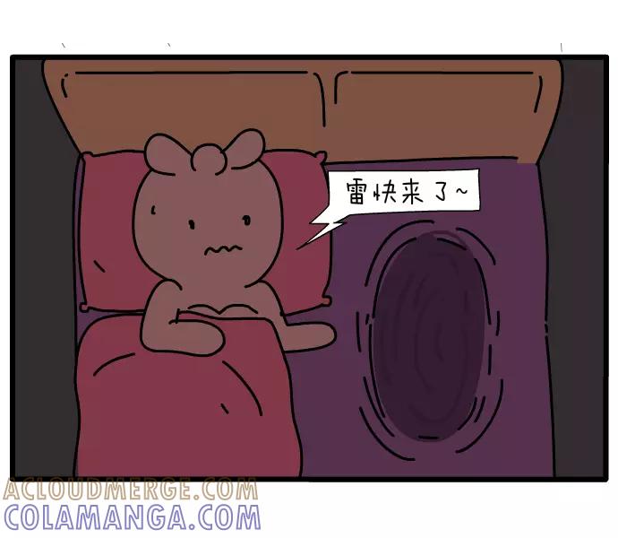 《一秒变神经病》[第29话] 打雷 第8页