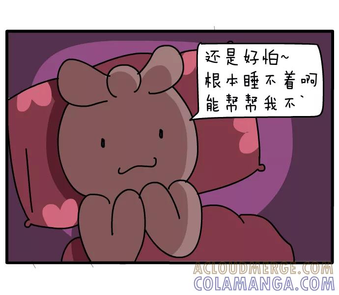 《一秒变神经病》[第29话] 打雷 第5页