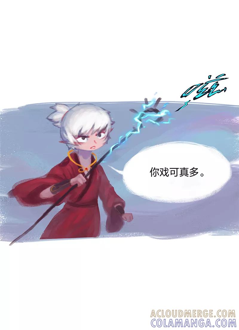 《吾猫当仙》第7话 第3页