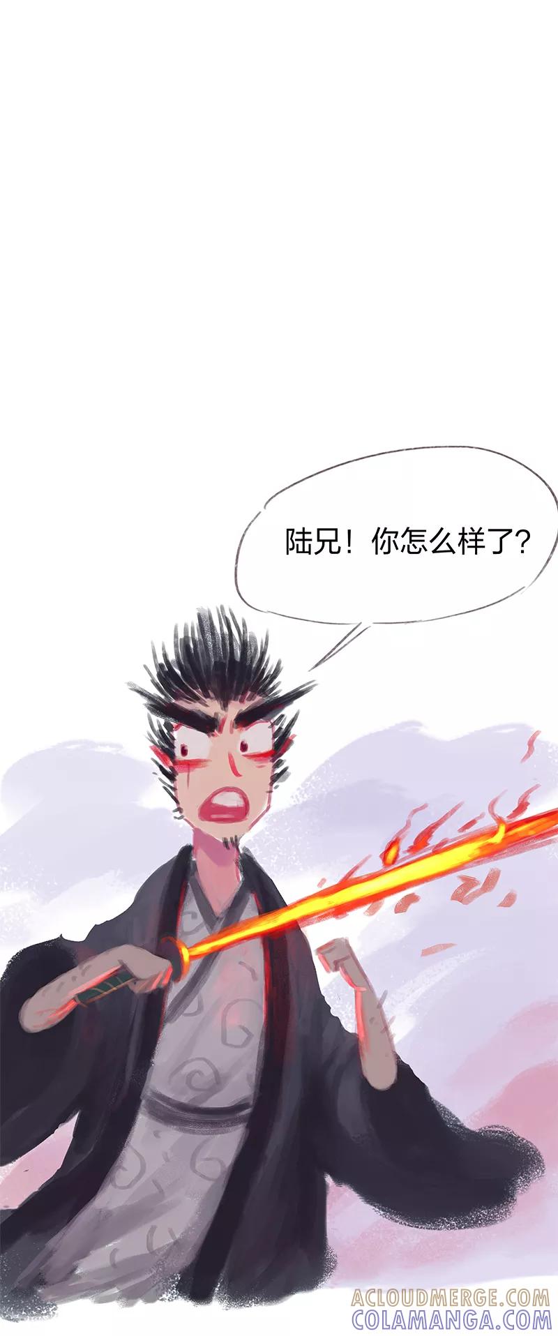 《吾猫当仙》第7话 第23页