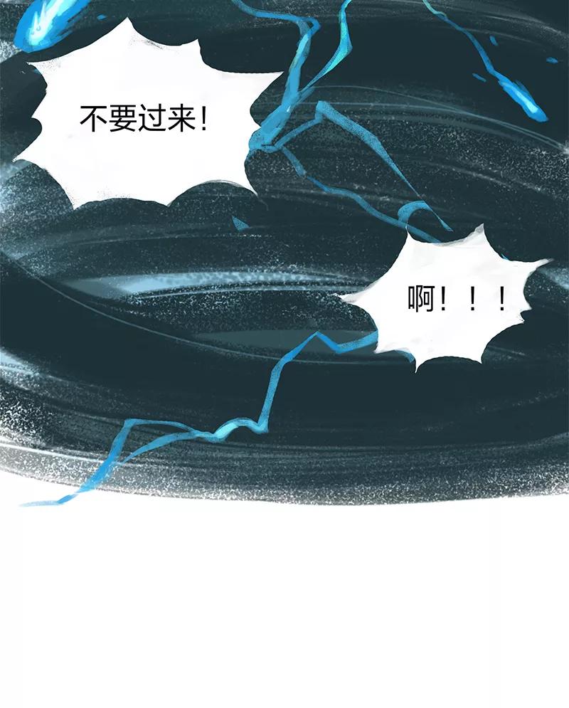 《吾猫当仙》第7话 第14页