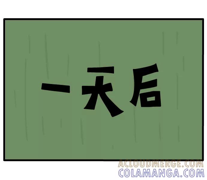 《一秒变神经病》[第31话] 中医实习 第5页
