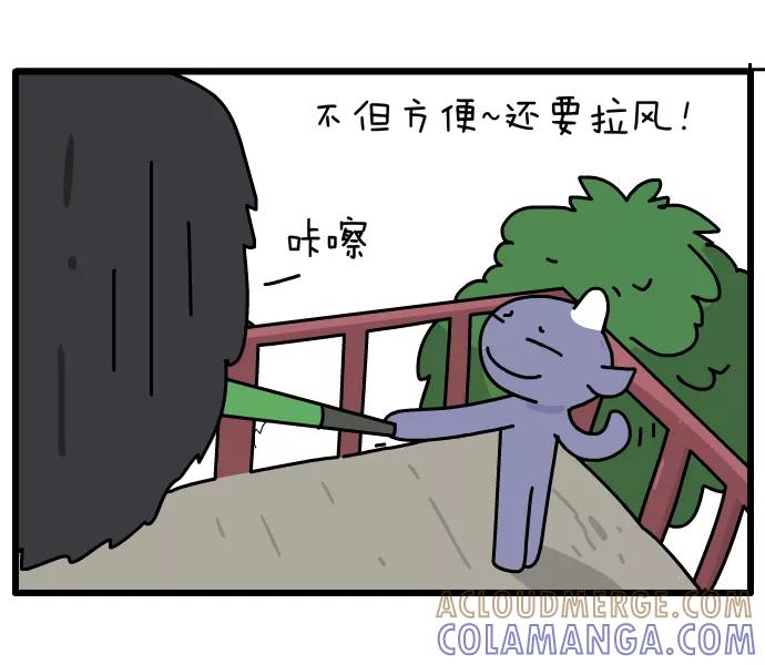 《一秒变神经病》[第33话] 自拍杆 第3页