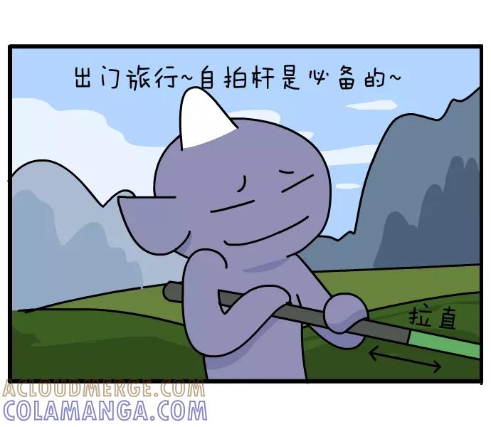 《一秒变神经病》[第33话] 自拍杆 第2页