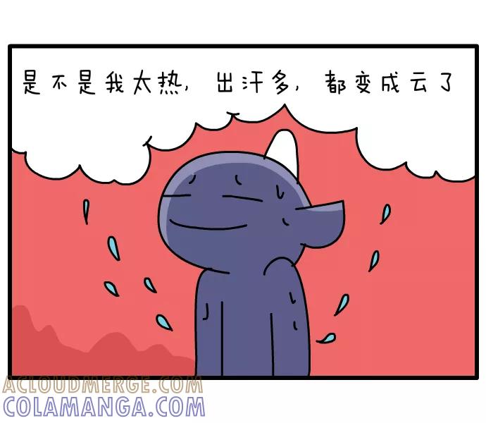 《一秒变神经病》[第34话] 许愿云 第3页