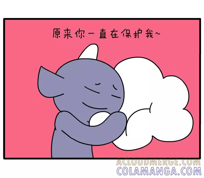 《一秒变神经病》[第34话] 许愿云 第9页