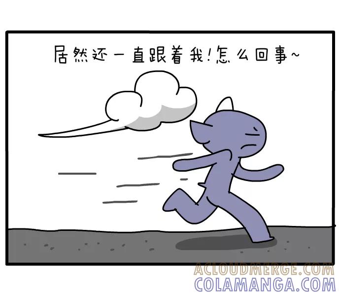 《一秒变神经病》[第34话] 许愿云 第4页
