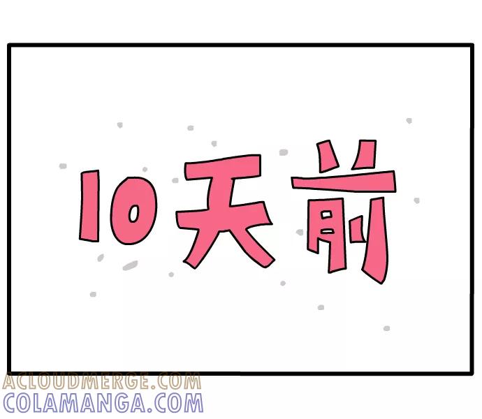 《一秒变神经病》[第34话] 许愿云 第10页
