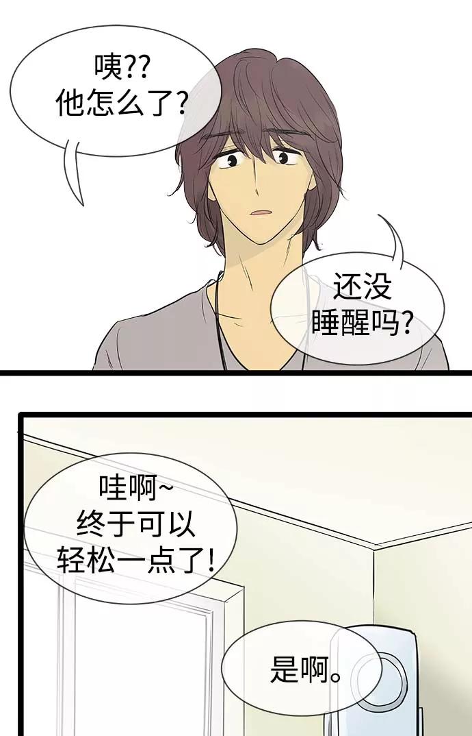 《先热情地清扫吧》第88话 第4页